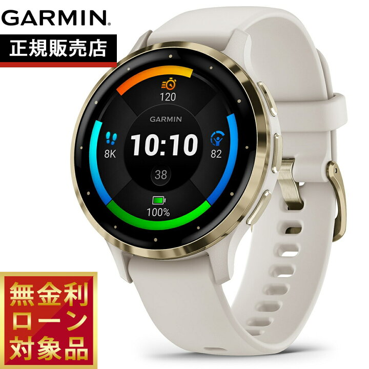 楽天市場】ガーミン GARMIN Venu 3S ヴェニュー 3S GPS スマート 