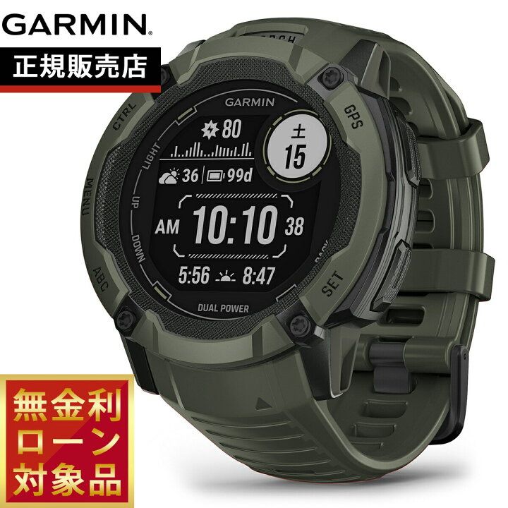 楽天市場】ガーミン GARMIN Instinct 2X Dual Power インスティンクト  