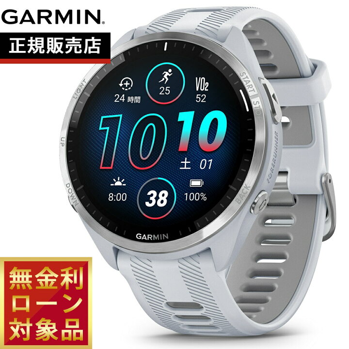 楽天市場】【4/7まで限定価格】ガーミン GARMIN Forerunner 965 White 