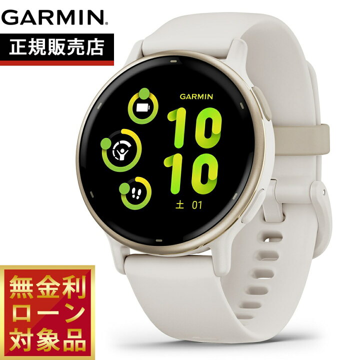 楽天市場】【4/7まで限定価格】ガーミン GARMIN vivoactive 5 ヴィヴォ 