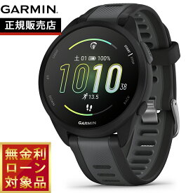 ガーミン GARMIN Forerunner 165 フォアランナー 165 GPS ランニング スマートウォッチ 010-02863-80 腕時計 メンズ レディース Black Gray