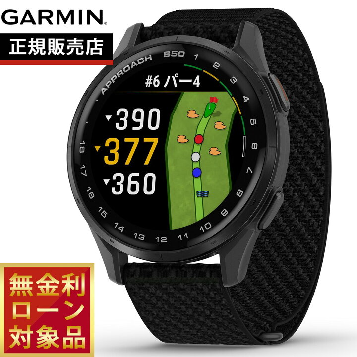 楽天市場】ガーミン GARMIN Approach S50 アプローチ S50 GPS スマート  