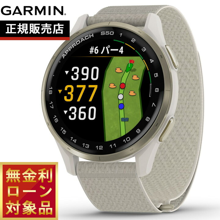 楽天市場】ガーミン GARMIN Approach S50 アプローチ S50 GPS スマート 