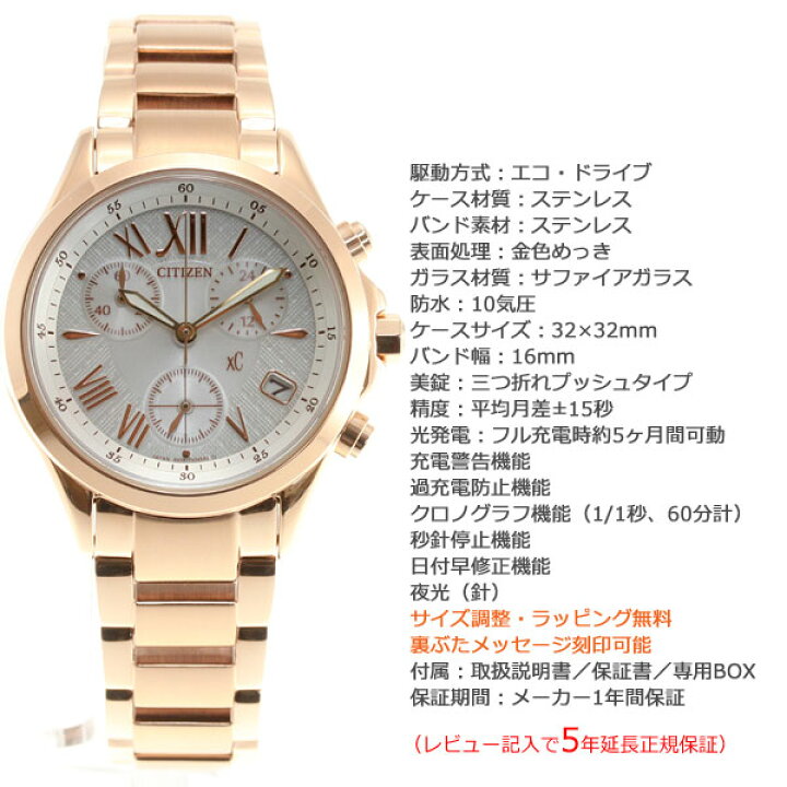 楽天市場】【店内ポイント最大41.5倍！本日限定！】シチズン クロス