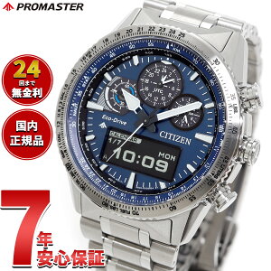 �y6��9�F59�܂ŁI10��OFF�N�[�|���z�y�I�ׂ�m�x���e�B�[�t���z�V�`�Y�� �v���}�X�^�[ �X�J�C �G�R�h���C�u �r���v �����Y JV2000-51L �\�[���[ �N���m�O���t �A�i�f�W CITIZEN PROMASTER SKY�y2025 �V��