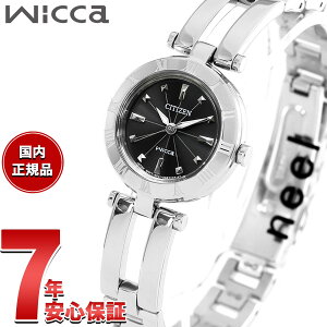 �y5/15��W�C�x���g�I�ő�2000�~OFF�N�[�|�������I�ōő�10000pt�o�b�N�z�V�`�Y�� �E�B�b�J CITIZEN Wicca �r���v ���f�B�[�X �G�R�h���C�u �u���b�N �V�`�Y�� �E�B�b�J NA15-1571C