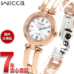 �y�ő�2000�~OFF�N�[�|���I���X���|�C���g�ő�54�{�I�{������I�z�V�`�Y�� �E�B�b�J CITIZEN Wicca �r���v ���f�B�[�X �G�R�h���C�u �z���C�g �V�`�Y�� �E�B�b�J NA15-1573C
