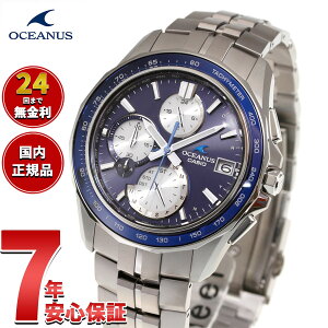 �y5/15��W�C�x���g�I�ő�2000�~OFF�N�[�|�������I�ōő�10000pt�o�b�N�z�y�I�ׂ�m�x���e�B�[�t���z�I�V�A�i�X Manta �}���^ OCW-S7000F-2AJF �����Y �r���v �d�g �\�[���[ �^�t�\�[���[ CASIO OCEANUS �J