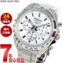 【5/15はWイベント！最大2000円OFFクーポン＆抽選で最大10000ptバック】セイコー セレクション SEIKO SELECTION ソーラー 2025 Raise the Future Special Edition 腕時計 メンズ クロノグラフ SBPY179【2025 新作】