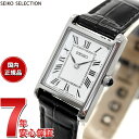 【5/15はWイベント！最大2000円OFFクーポン＆抽選で最大10000ptバック】セイコーセレクション SSEH001 ナノユニバース コラボレーション クオーツ 腕時計 レディース 革ベルト SEIKO SELECTION アナログ シルバー/ブラック