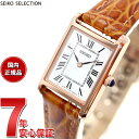 【5/15はWイベント！最大2000円OFFクーポン＆抽選で最大10000ptバック】セイコー セレクション SEIKO SELECTION 流通限定モデル 腕時計 レディース ナノ ユニバース nano universe SSEH006