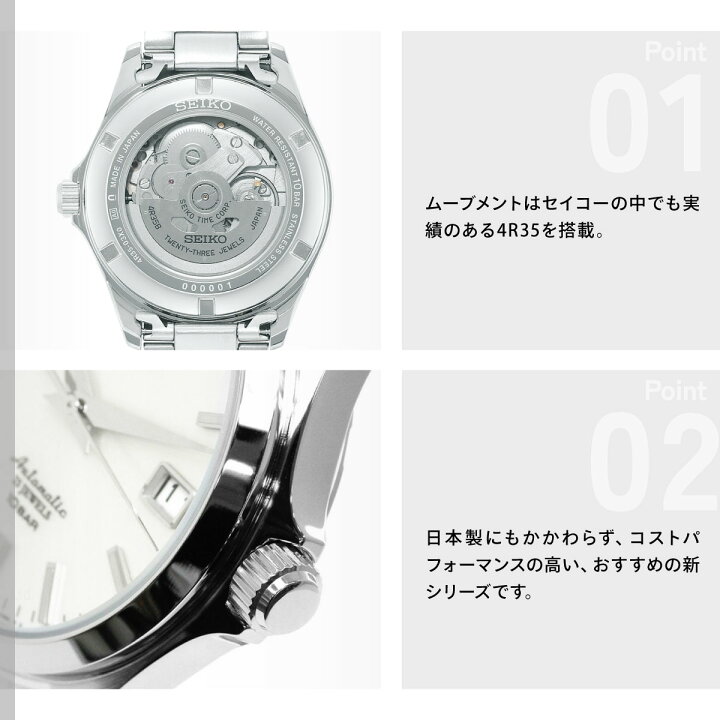 楽天市場】【店内ポイント最大41倍！本日限定！】セイコー メカニカル 
