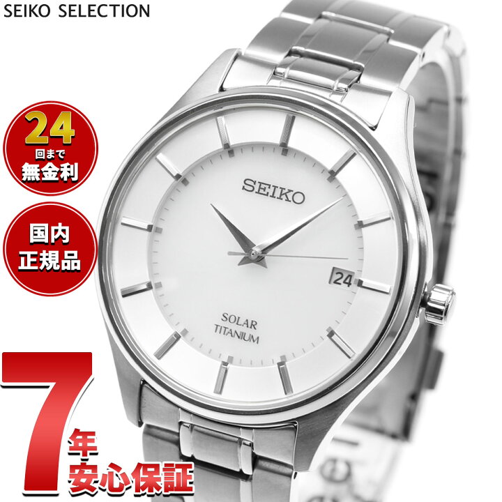 楽天市場】【店内ポイント最大42倍！本日限定！】セイコー 