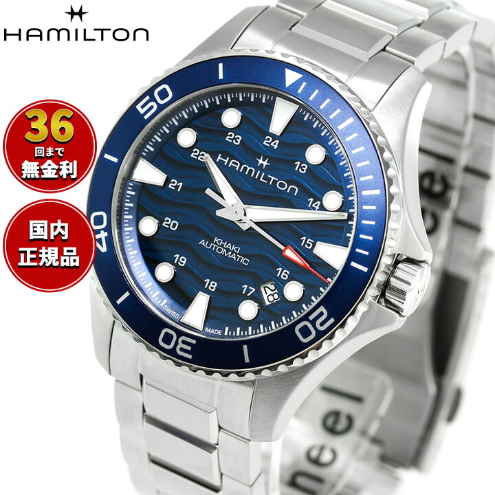 楽天市場】ハミルトン HAMILTON KHAKI NAVY SCUBA AUTO カーキ 