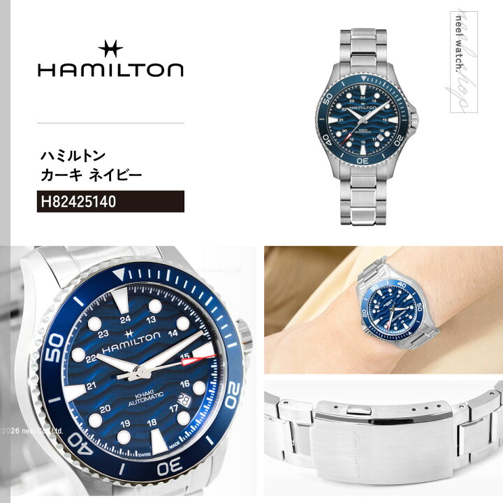 楽天市場】ハミルトン HAMILTON KHAKI NAVY SCUBA AUTO カーキ 