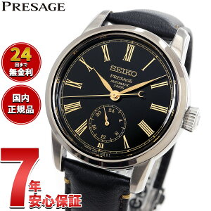 �y10/10����I���I�ōő�1���|�C���g�o�b�N�z�y�I�ׂ�m�x���e�B�[�t���z�Z�C�R�[ �v���U�[�W�� SEIKO PRESAGE �������� ���_�C���� �R�A�V���b�v��p ���ʌ��� �r���v �����Y SART011 Craftsmanship