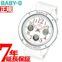 【店内ポイント最大49倍！16日1時59分まで】CASIO BABY-G カシオ ベビーG 腕時計 レディース ホワイト アナデジ BGA-150EF-7BJF