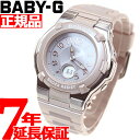 【店内ポイント最大49倍！16日1時59分まで】BABY-G カシオ ベビーG Tripper トリッパー 電波 ソーラー 電波時計 腕時計 レディース アナデ...