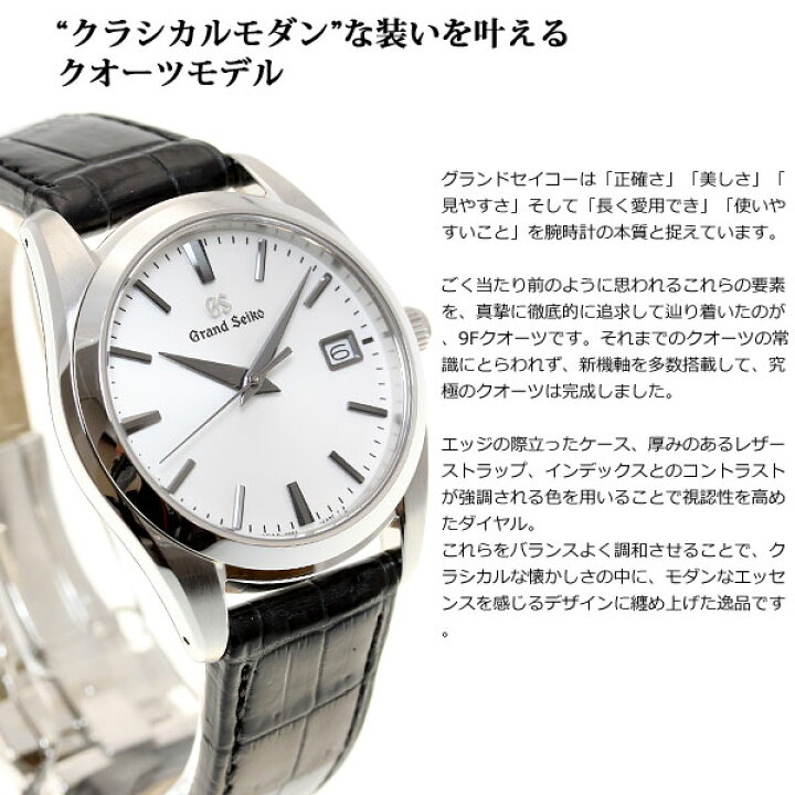 美品】グランドセイコー SBGX295