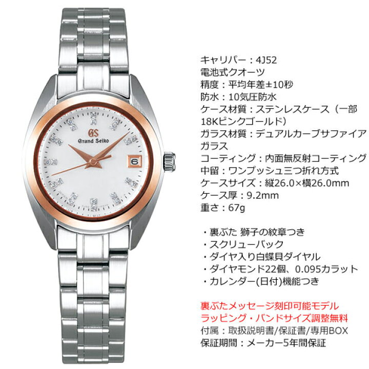 楽天市場 60回無金利ローン グランドセイコー レディース クオーツ セイコー 腕時計 Grand Seiko 時計 Stgf286 正規品 Neelセレクトショップ