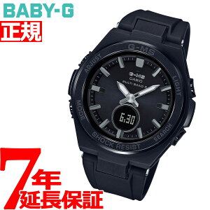 【本日限定！店内ポイント最大42倍！15日23時59分まで】BABY-G カシオ ベビーG レディース G-MS 電波 ソーラー 腕時計 タフソーラー MSG-W200G-1A2JF【2018 新作】