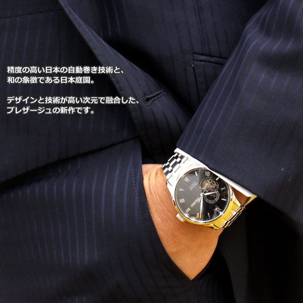 メカニカル セイコー プレザージュ 自動巻き オープンハート SARY093 SEIKO PRESAGE メンズ 腕時計 ブラック - 通販 -  