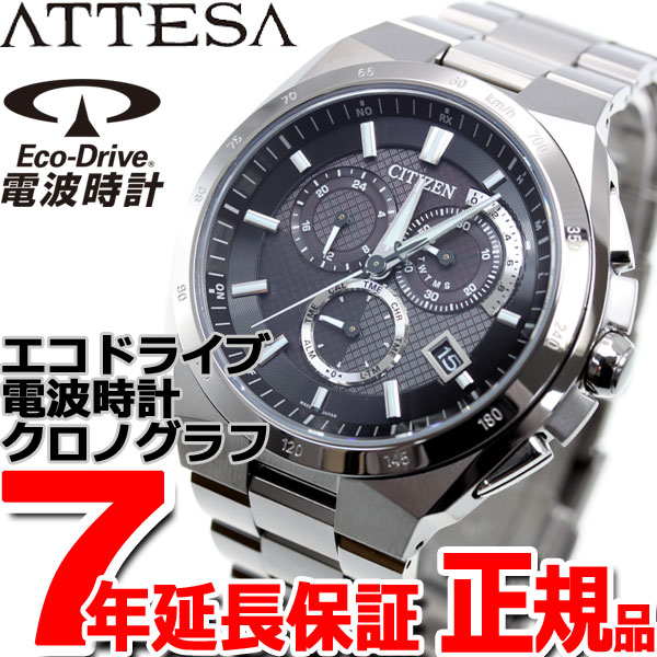 CITIZEN アテッサ シチズン ATTESA AT3010-55E クロノグラフ メンズ 電波腕時計 Eco-Drive エコ・ドライブ メンズ腕時計