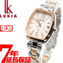 【店内ポイント最大49倍!16日1時59分まで】セイコー ルキア SEIKO LUKIA 電波 ソーラー 腕時計 レディース 綾瀬はるか イメージキャラクター ...