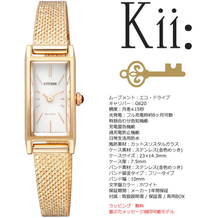 シチズン キー Citizen 腕時計 エコドライブ レディース ソーラー Kii Eg7040 58a