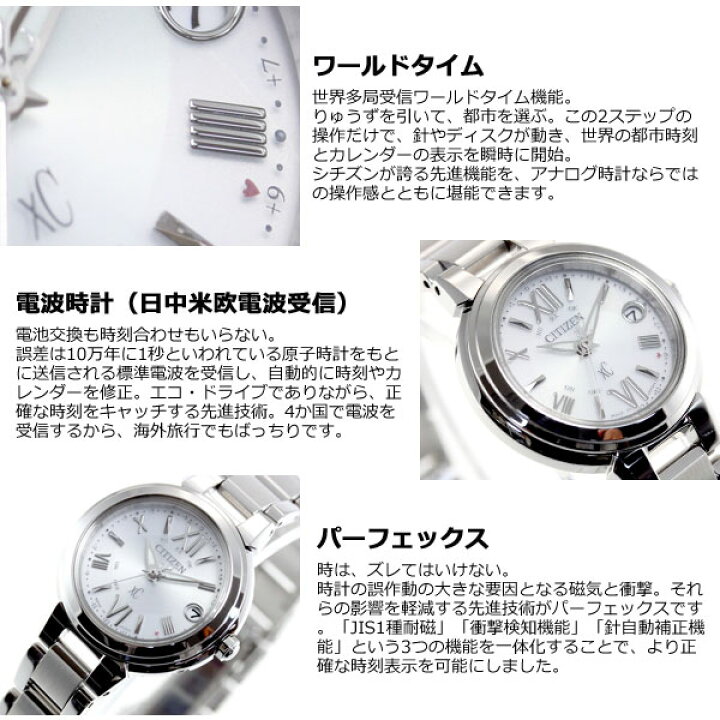 楽天市場】【店内ポイント最大44倍！本日限定！】シチズン クロスシー  