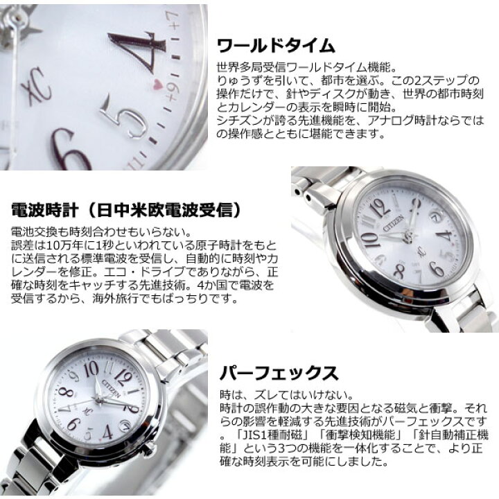 楽天市場】【店内ポイント最大44倍！本日限定！】シチズン クロスシー  
