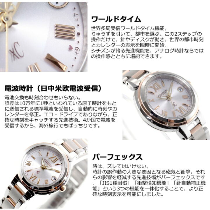 楽天市場】【店内ポイント最大39倍！本日限定！】シチズン クロスシー 