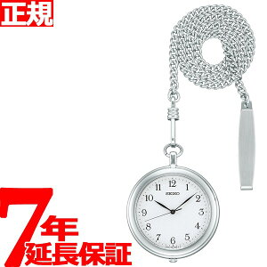 【店内ポイント最大39倍!本日限定!】セイコー ポケットウオッチ SEIKO POCKET WATCH 懐中時計 提げ時計 メンズ レディース SAPP007