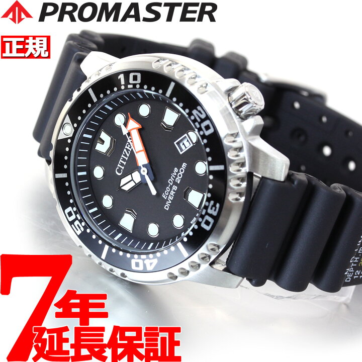 楽天市場 30日0時 店内ポイント最大41倍 30日23時59分まで シチズン プロマスター Citizen Promaster エコドライブ ソーラー 腕時計 メンズ スタンダードダイバー ダイバーズウォッチ Bn0156 05e Neelセレクトショップ