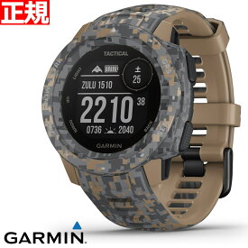 ガーミン GARMIN Instinct Tactical インスティンクト タクティカル GPS アウトドアウォッチ スマートウォッチ ウェアラブル端末 腕時計 Camo Coyote Tan 010-02064-D2