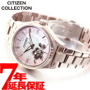 【店内ポイント最大49倍！16日1時59分まで】シチズンコレクション CITIZEN COLLECTION メカニカル 自動巻き 機械式 限定モデル 零れ桜 腕...