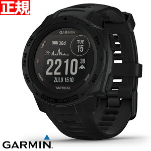 【本日限定!店内ポイント最大38倍!18日23時59分まで】ガーミン GARMIN Instinct Dual Power Tactical Edition Black インスティンクト デュアルパワー スマートウォッチ ウェアラブル GPS ソーラー 腕時計 010-02293-44【2020 新作】
