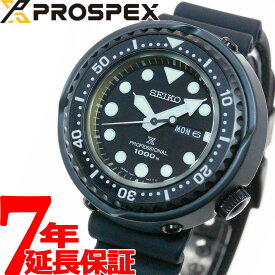 【10%OFFクーポン！＆店内ポイント最大45倍！4月1日！】セイコー プロスペックス SEIKO PROSPEX マリーンマスター プロフェッショナル ダイバーズ コアショップ専用モデル 腕時計 メンズ SBBN047