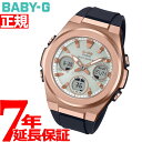 BABY-G カシオ ベビーG レディース G-MS 電波 ソーラー 腕時計 タフソーラー MSG-W600G-1AJF