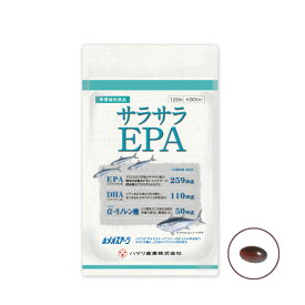 【10%OFFクーポン！＆店内ポイント最大40倍！6月1日！】ハマリの健康食品 サラサラEPA 120粒【送料無料】 国産 サプリメント ヘルスケア 匂いが気にならない