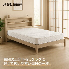 マットレス 通気循環 ムレにくい 四季対応【防カビ・抗菌・防ダニ】低臭設計 直置きOK 静音 軽量 シングル セミダブル ダブル 厚さ18cm 独立コイル ホルムアルデヒド不使用 ホテル・家庭兼用