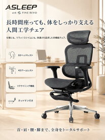 [フルスペック]オフィスチェア デスク椅子 人間工学 リクライニング145度 5Dヘッドレスト 4Dアームレスト 背もたれ5段調節 独立腰当て 座面スライド [145-190cm対応/耐荷重150kg] 通気メッシュ 長時間座れる腰痛対策
