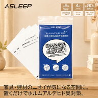 ホルムアルデヒド 吸着・分解シート シックハウス症候群対策 105×148mm 4枚入 薄型 引き出し/食器棚/タ…
