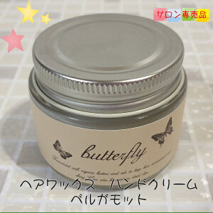 ヘアワックス ハンドクリームの人気商品 通販 価格比較 価格 Com