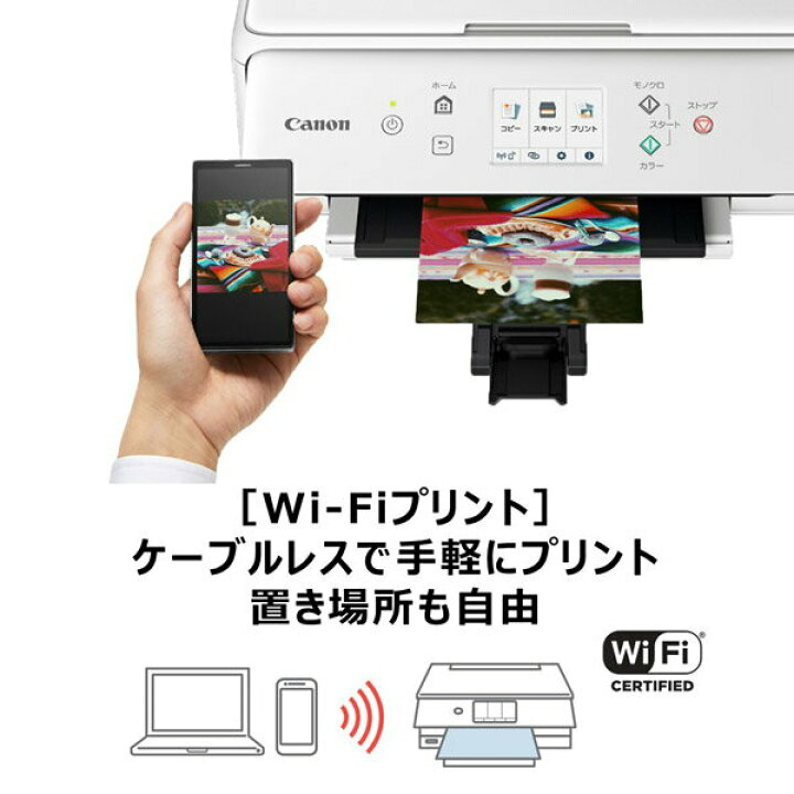 楽天市場】Canon プリンター A4インクジェット複合機 PIXUS TS6330 