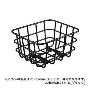yzOb^[p A~AoXPbgyXŎ]Ԃ𓯎ɂグqlɌ܂z Panasonic i NCB2141S (ubN)[1s3]