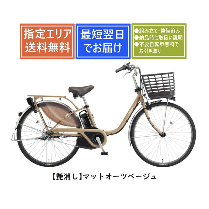 楽天市場】【送料無料】パナソニック ビビEX BE-FE633 Panasonic 2025 