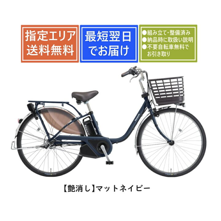 楽天市場】【送料無料】パナソニック ビビEX BE-FE633 Panasonic 2025 