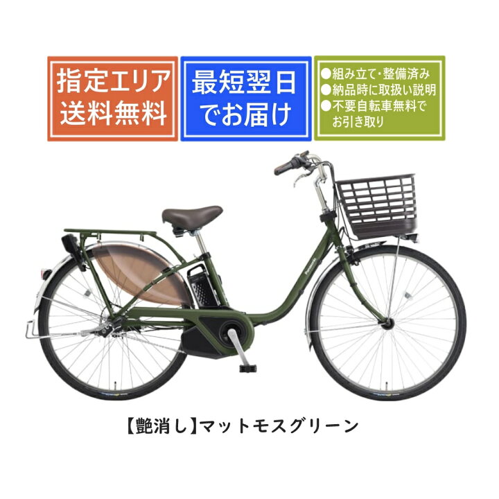 楽天市場】【送料無料】パナソニック ビビEX BE-FE633 Panasonic 2025 