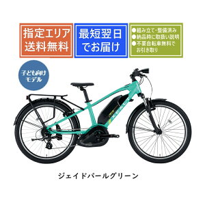 �y���������z�p�i�\�j�b�N �[�I���g XEALT SJF BE-RSJF1S Panasonic 2025�N���f�� ���S�g�ݗ��Đ����ς� �q�� �d���A�V�X�g���]�� e-BIKE[1�s3������]